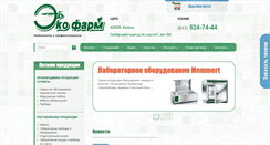 Desktop Screenshot of ecopharm.ru